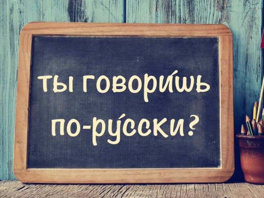 Russian